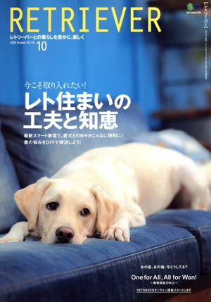 RETRIEVER(Vol.101 2020 October 10) 季刊誌