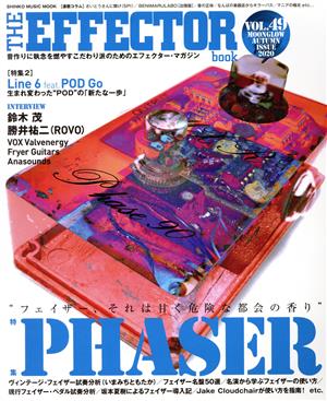 The EFFECTOR BOOK(VOL.49) 特集 PHASER SHINKO MUSIC MOOK