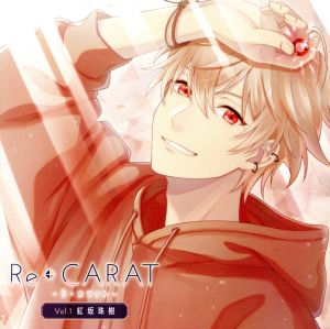 Re◆CARAT Vol.1 紅坂珠樹