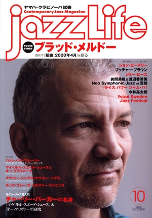 jazzLife(2020年10月号) 月刊誌