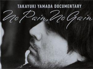 TAKAYUKI YAMADA DOCUMENTARY「No Pain, No Gain」(Blu-ray Disc)
