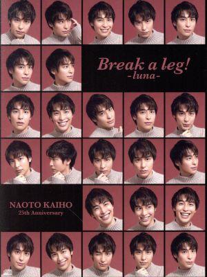 Break a leg！ -luna-(初回生産限定盤)(2CD)