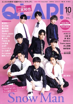 QLAP！(2020年10月号) 月刊誌