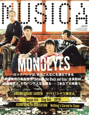 MUSICA(2020年10月号) 月刊誌