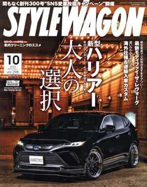 STYLE WAGON(vol.298 2020年10月号) 月刊誌