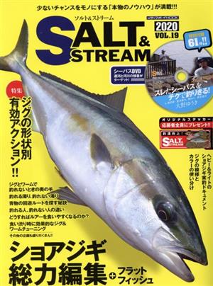 SALT & STREAM(Vol.19) 特集 ジグの形状別有効アクション メディアボーイMOOK