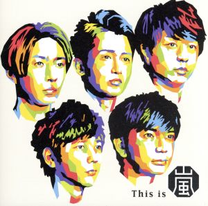 This is 嵐(通常盤) 中古CD | ブックオフ公式オンラインストア