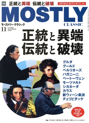 MOSTLY CLASSIC(2020年11月号) 月刊誌