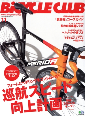 BiCYCLE CLUB(2020年11月号) 月刊誌