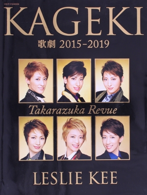 写真集 歌劇2015-2019 by LESLIE KEE TAKARAZUKA タカラヅカMOOK