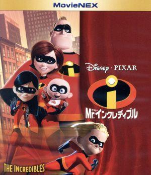 Mr.インクレディブル MovieNEX ブルーレイ+DVDセット(期間限定版)(Blu-ray Disc)