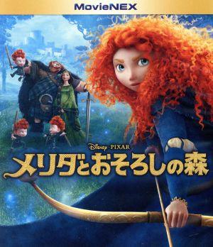メリダとおそろしの森 MovieNEX ブルーレイ+DVDセット(期間限定版)(Blu-ray Disc)