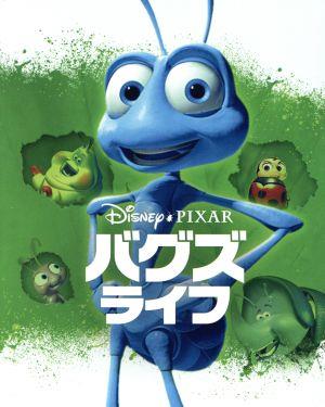 バグズ・ライフ MovieNEX ブルーレイ+DVDセット(期間限定版)(Blu-ray Disc)