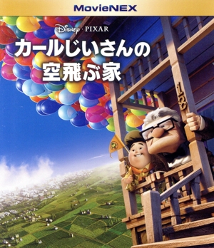 カールじいさんの空飛ぶ家 MovieNEX ブルーレイ+DVDセット(期間限定版)(Blu-ray Disc)