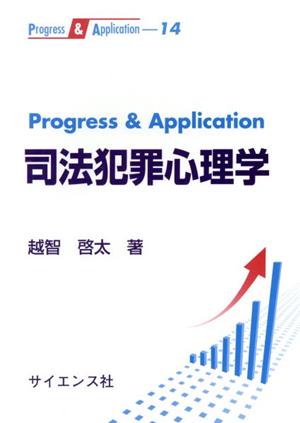 Progress & Application 司法犯罪心理学 Progress & Application14