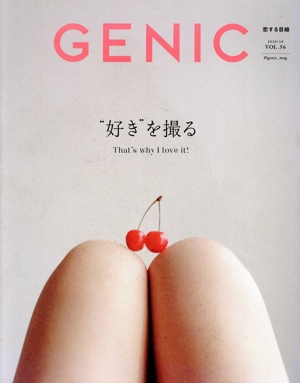 GENIC(VOL.56 2020/10) 季刊誌