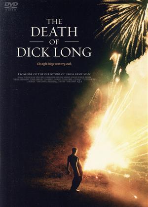 ディック・ロングはなぜ死んだのか？