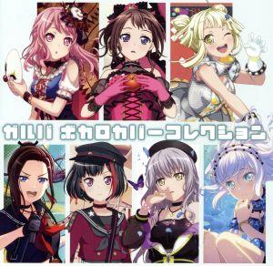 BanG Dream！:ガルパ ボカロカバーコレクション(通常盤)