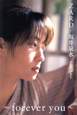 ZARD 坂井泉水 ～forever you～