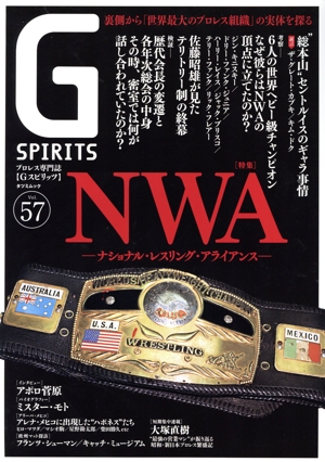 G SPIRITS(Vol.57) 特集 NWA ―ナショナル・レスリング・アライアンス― タツミムック