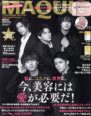 MAQUIA(マキア)(11 NOVEMBER 2020) 月刊誌