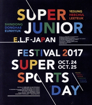 SUPER JUNIOR E.L.F-JAPAN FESTIVAL 2017 ～SUPER SPORTS DAY～(FC限定版)(Blu-ray Disc)