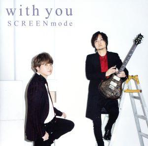SCREEN mode 3rd Full Album「With You」(初回限定盤)(Blu-ray Disc付)