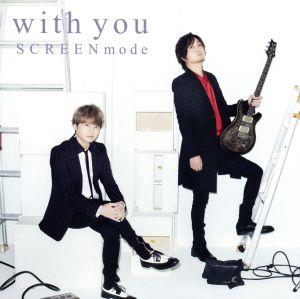 SCREEN mode 3rd Full Album「With You」(通常盤)