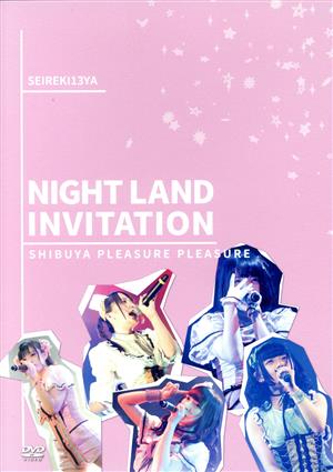 SHIBUYA PLEASURE PLEASURE ～NIGHT LAND INVITATION～