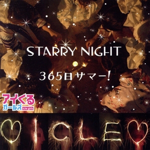 STARRY NIGHT/365日サマー！