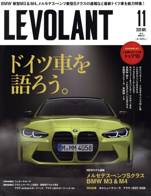 LE VOLANT(11 November 2020 Volme.44 Number.524) 月刊誌