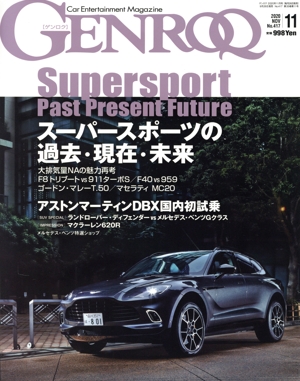GENROQ(No.417 2020年11月号) 月刊誌