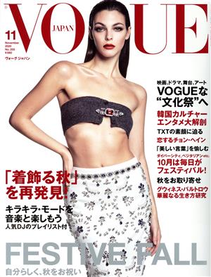 VOGUE JAPAN(11 November 2020 No.255) 月刊誌