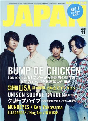 ROCKIN'ON JAPAN(2020年11月号)月刊誌