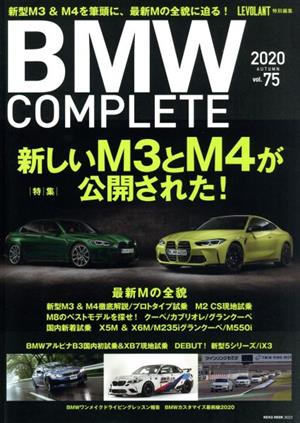 BMW COMPLETE(vol.75) NEKO MOOK LEVOLANT特別編集