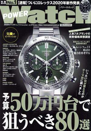 POWER Watch(No.114 2020年11月号) 隔月刊誌