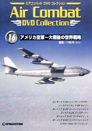 エアコンバットDVDコレクション 16 アメリカ空軍～大戦後の世界戦略