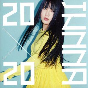 20×20(twenty by twenty)(初回限定盤)(Blu-ray Disc付)