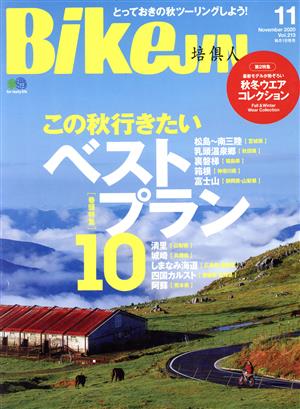 BikeJIN(Vol.213 2020年11月号) 月刊誌