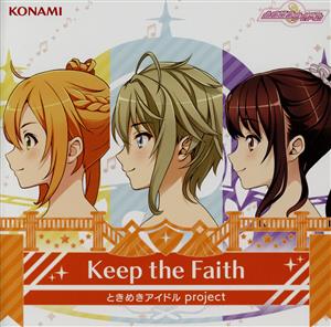 ときめきアイドル:Keep the Faith