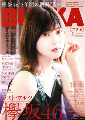 BUBKA(ブブカ)(11 November 2020)月刊誌