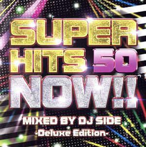 SUPER HITS 50 NOW!! Mixed by DJSIDE -Deluxe Edition-