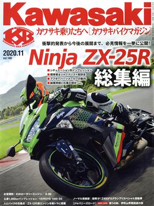 Kawasaki バイクマガジン(vol.146 2020.11) 隔月刊誌