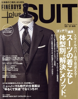 FINEBOYS+plus SUIT(VOL.34) スーツの着こなし体型別“解決