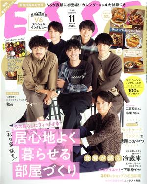 ESSE(11 2020 NOV.) 月刊誌