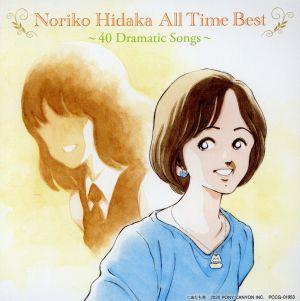 Noriko Hidaka All Time Best ～40 Dramatic Songs～