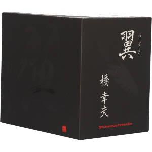 翼 -60th Anniversary Premium Box-＜8枚CD(12)+DVD+豪華ブックレット＞BOX仕様