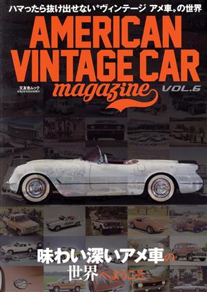 AMERICAN VINTAGE CAR magazine(VOL.6) 文友舎ムック