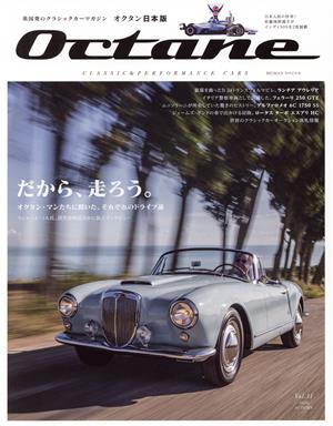 Octane 日本版(Vol.31) だから、走ろう。オクタン・マンたちに聞いた、それぞれのドライブ論 BIGMANスペシャル