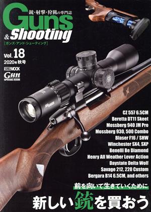 Guns&Shooting(Vol.18) 銃・射撃・狩猟の専門誌 新しい銃を買おう HOBBY JAPAN MOOK Gun Professio